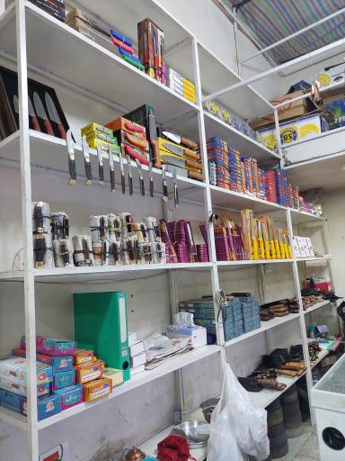 فروشگاه چاقوی محمدی