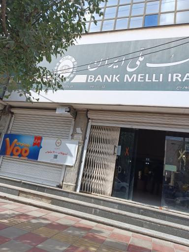 عکس بانک ملی