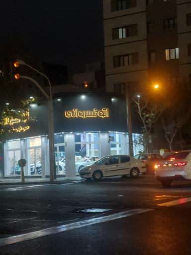 عکس اتوخسروانی (شعبه جمهوری)