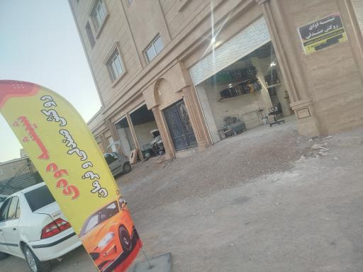 عکس خدمات صافکاری مکانیکی و شیشه دودی