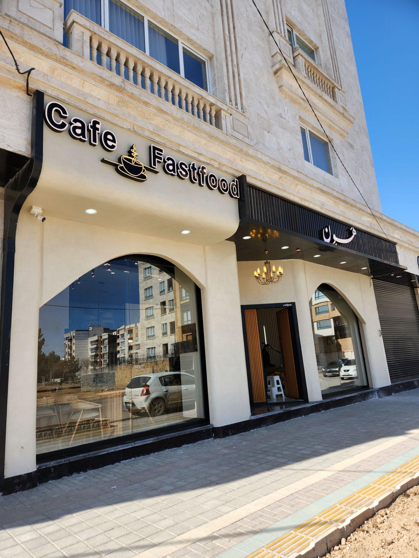 عکس کافه فست فود هون