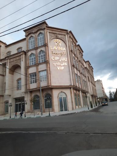 عکس تالار و کافه رستوران لاوینیا