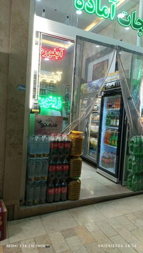 عکس سبزی خردکنی