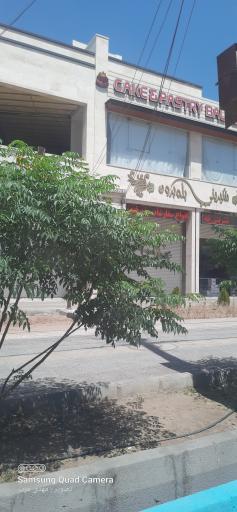 عکس شیرینی بله برون