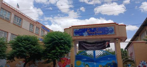 عکس مدرسه ابتدایی واعظی