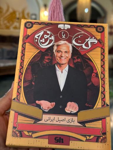 کافه سنتی جانا