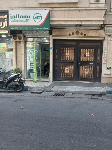 عکس بيمه البرز