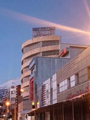 عکس مرکز خرید آفتاب درخشان