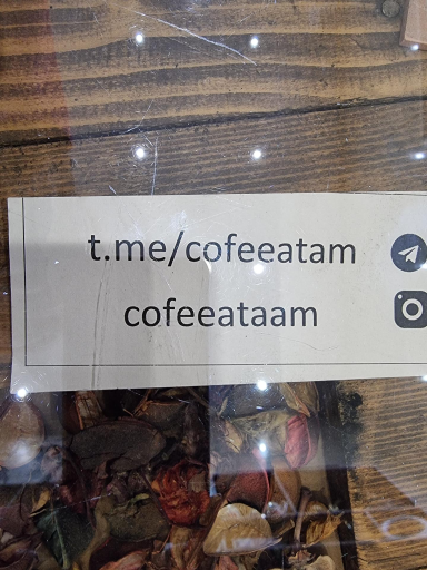 عکس کافه رستوران آتام