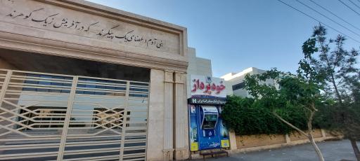 عکس خودپرداز بانک صادرات