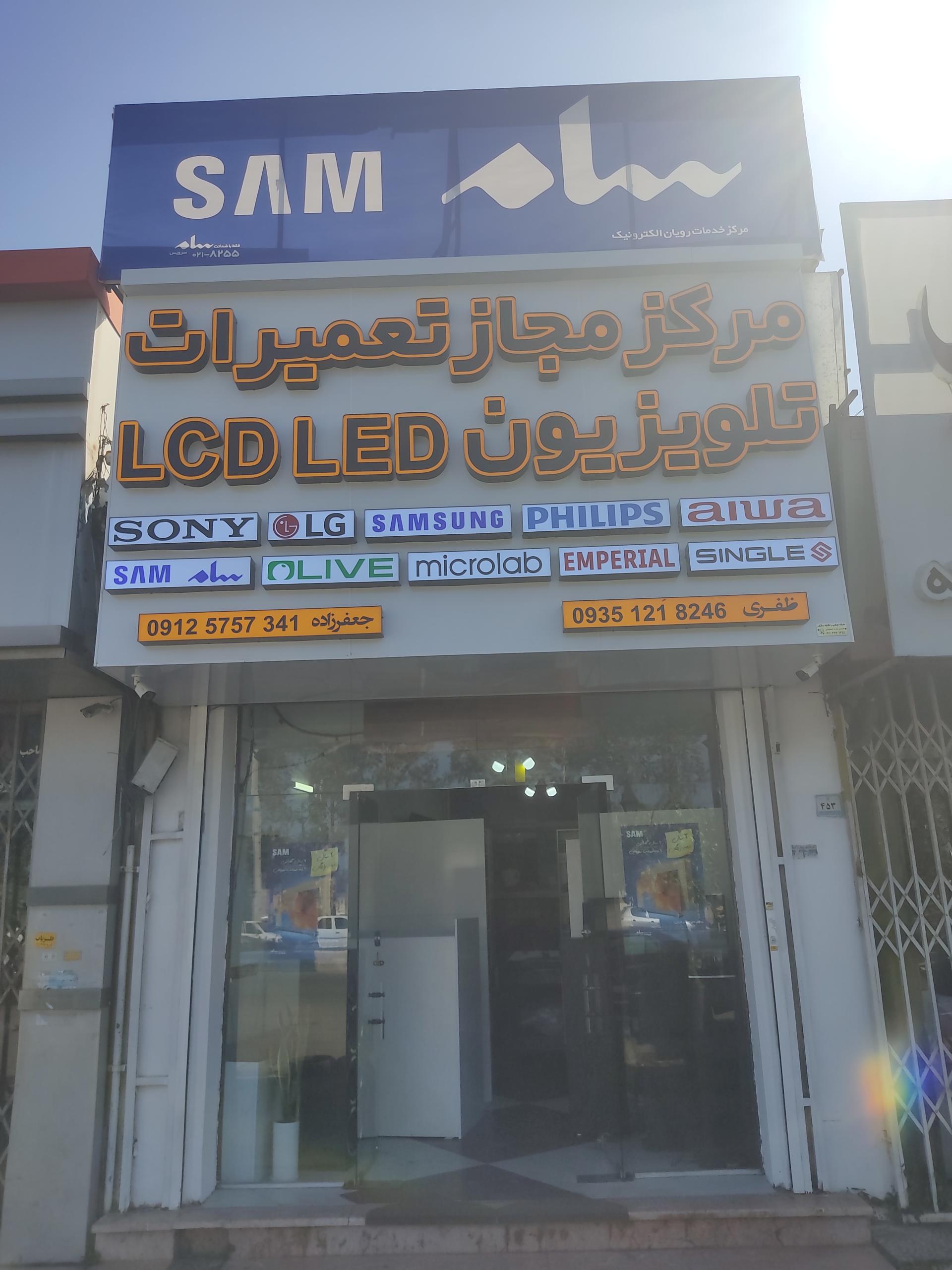عکس تعمیرات تخصصی تلویزیون 