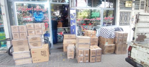 عکس لوازم یدکی اصغر نژاد