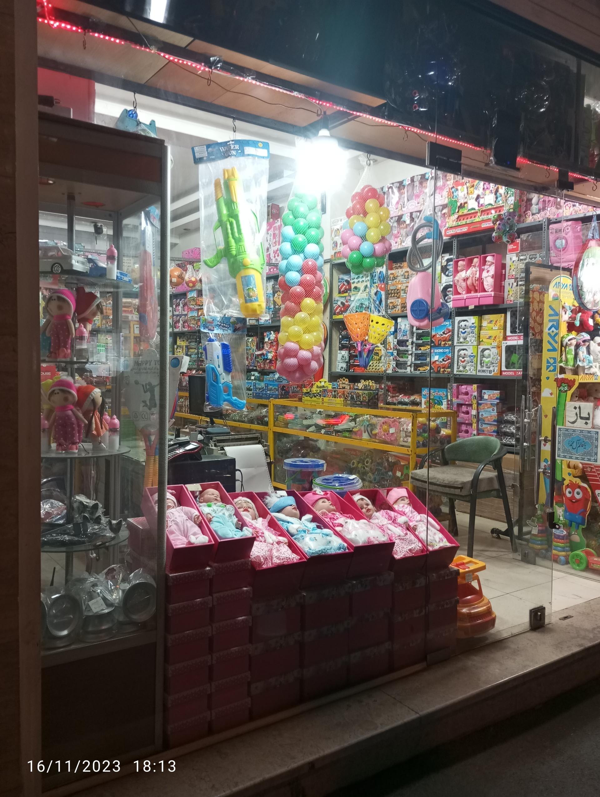 عکس پخش اسباب بازی غدیر