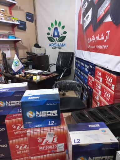 عکس آرشام باتری