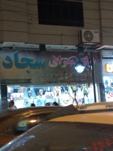 عکس مانتو سجاد 