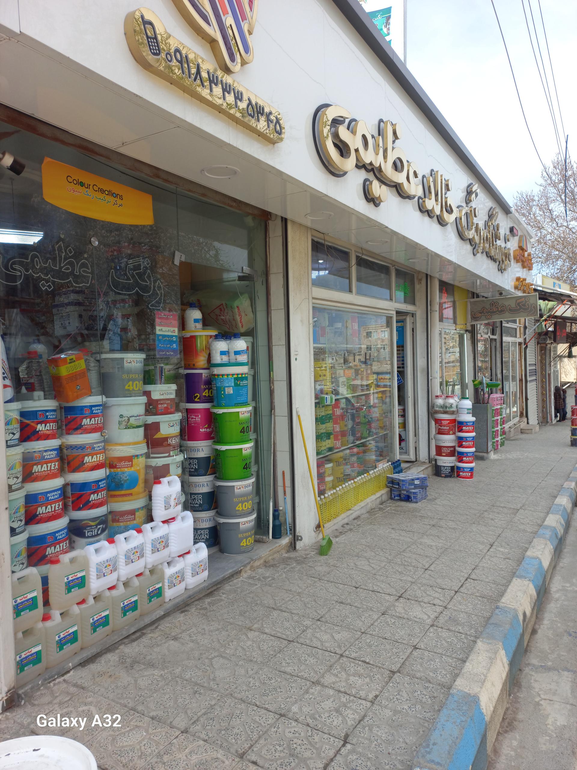 عکس فروشگاه رنگ عظیمی 