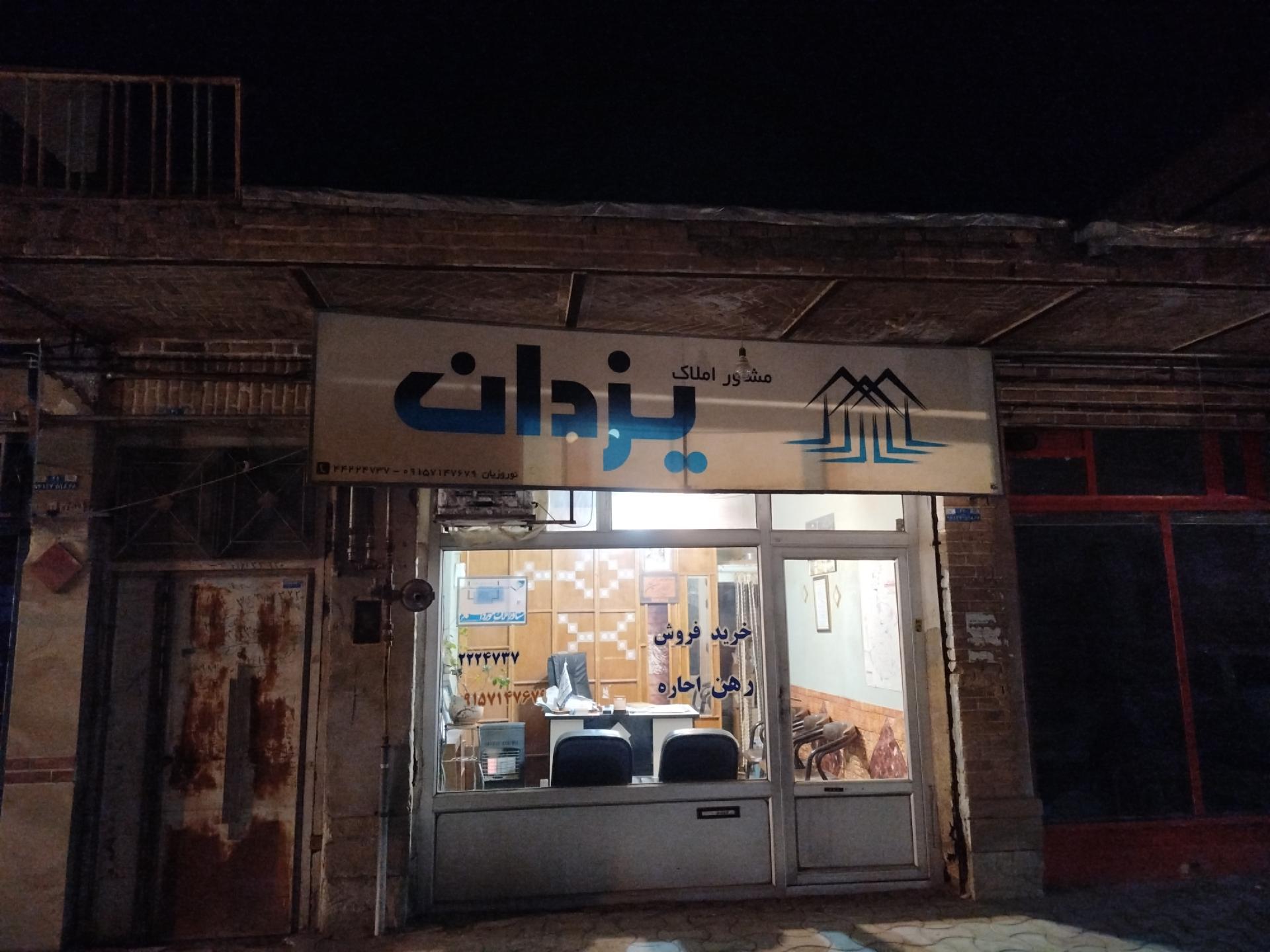 عکس مشاور املاک یزدان