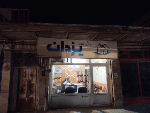 عکس مشاور املاک یزدان