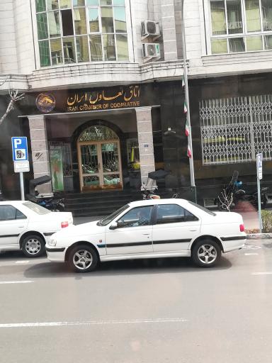 عکس اتاق تعاون ایران