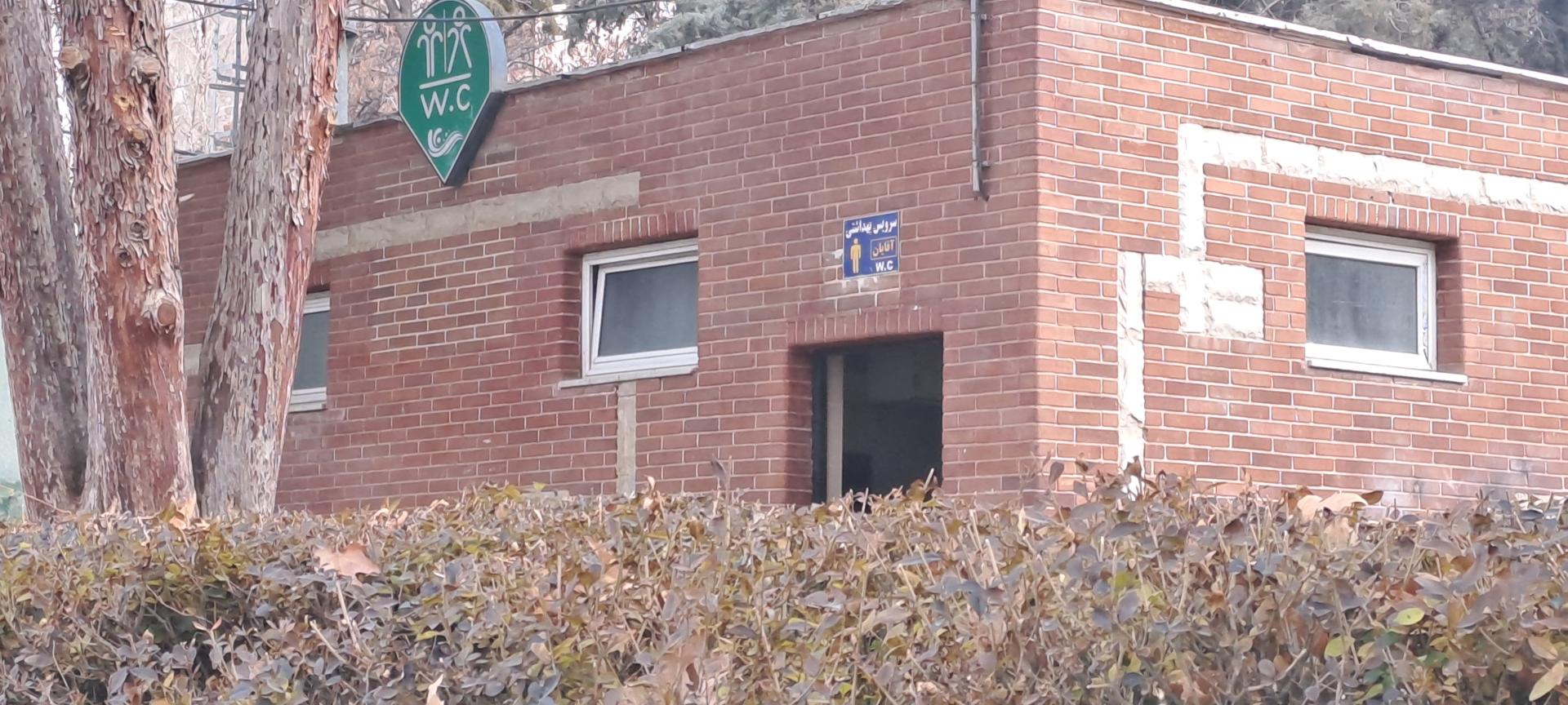 عکس دستشویی