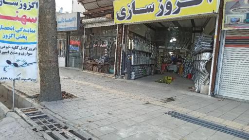 عکس اگروزسازی سهند