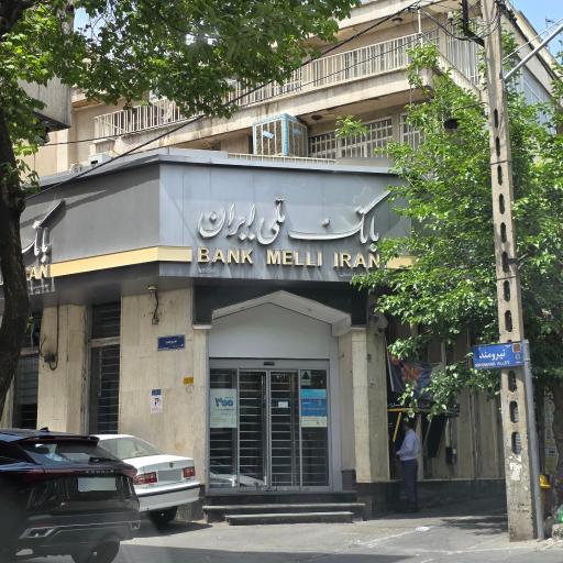 عکس بانک ملی 