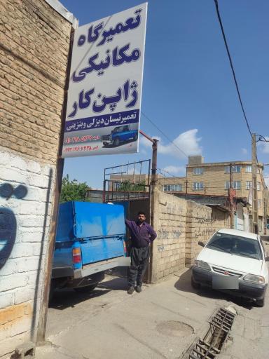 عکس تعمیرگاه مکانیکی ژاپن کار