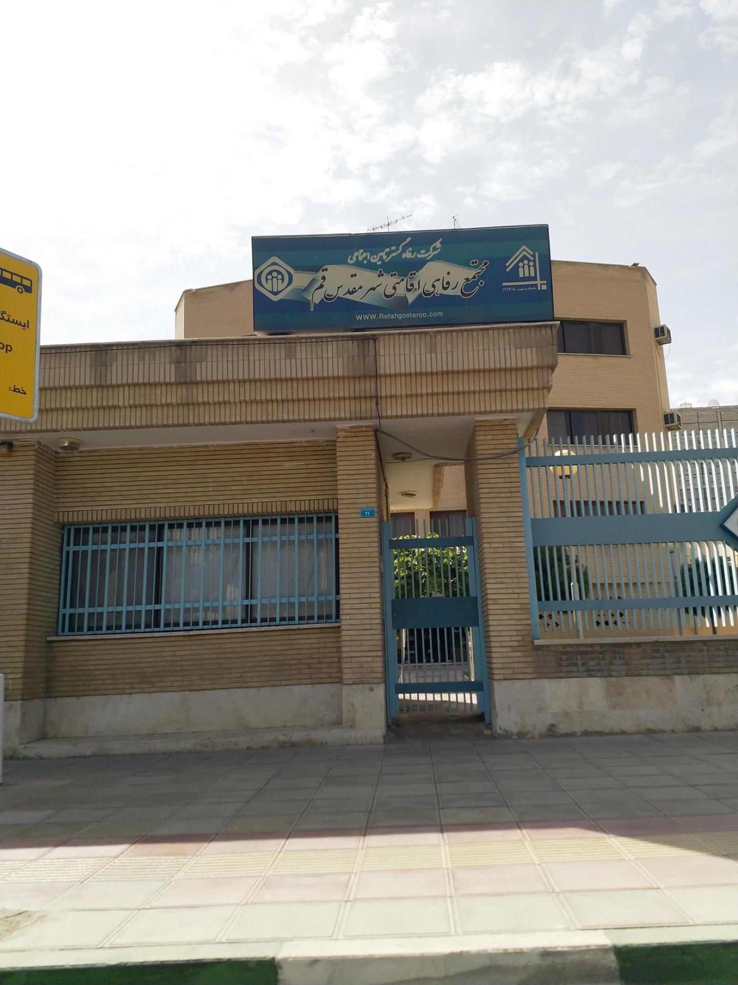 عکس هتل تامین اجتماعی