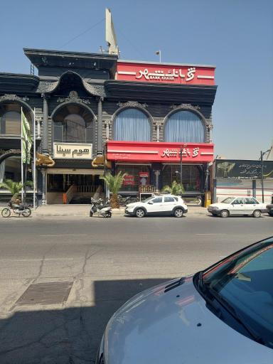 عکس بانک شهر شعبه بازار مبل
