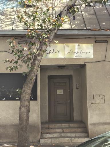 عکس اداره میراث فرهنگی، صنایع دستی و گردشگری شهرستان محلات