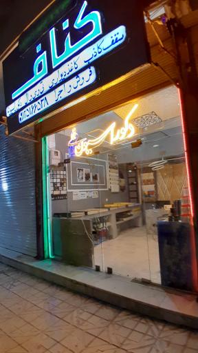 دکوراسیون داخلی میلاد