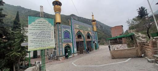 عکس امامزاده عبدالله