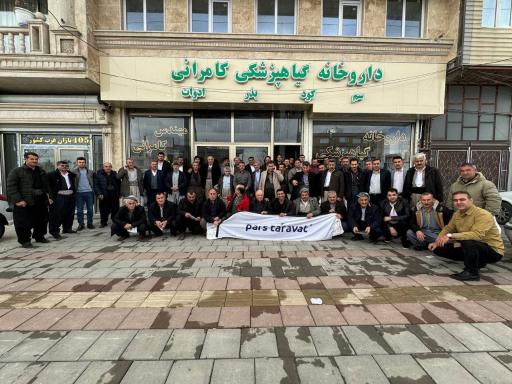 عکس داروخانه گیاهپزشکی مهندس کامرانی