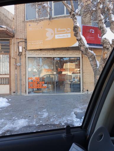 عکس نمایندگی شرکت پستی ماهکس