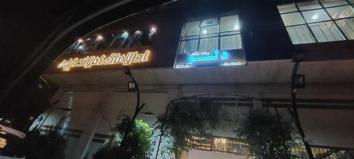 عکس اطلاعات املاک نیلی