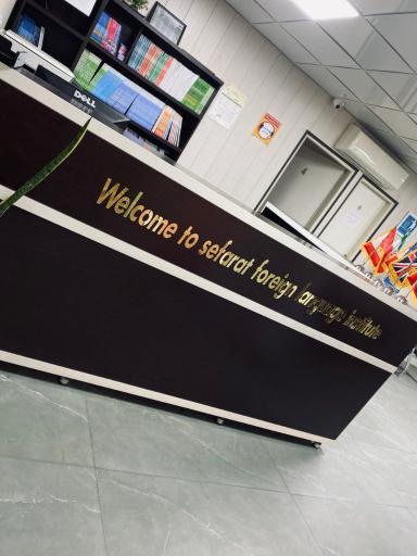 عکس آموزشگاه زبان سفارت