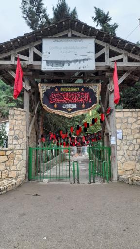 عکس امامزاده عبدالله