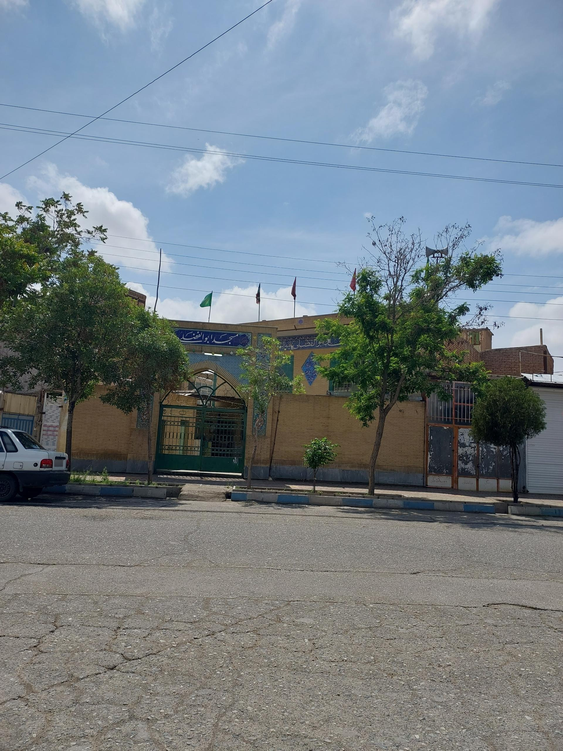 عکس مسجد ابوالفضلی