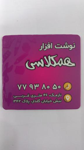 عکس لوازم التحریر همکلاسی