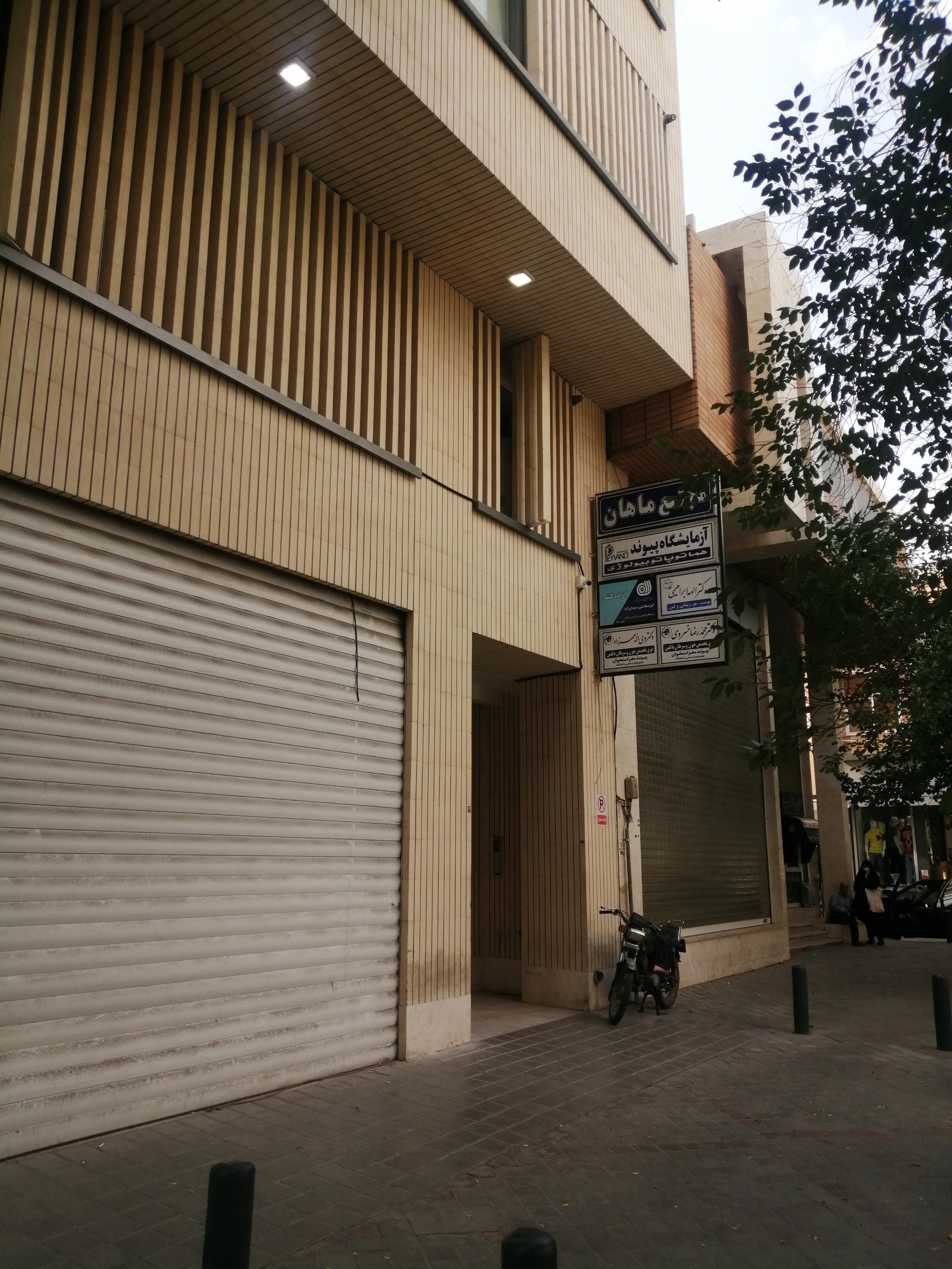 عکس ساختمان پزشکان ماهان