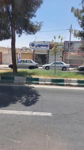 عکس بیمه ایران (نمایندگی سیما بزرگیان)