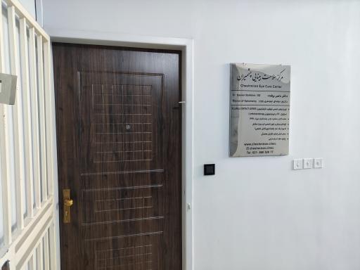 عکس سلامت بینایی چشمیران