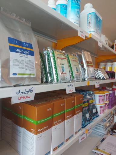 عکس داروخانه دامپزشکی شهریار