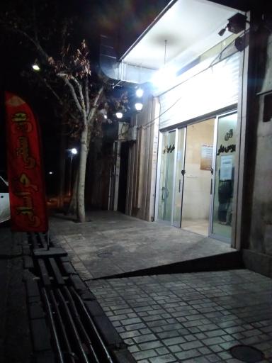 نانوایی خراسانی