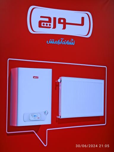 عکس نمایندگی لورچ فروشگاه فکوری 