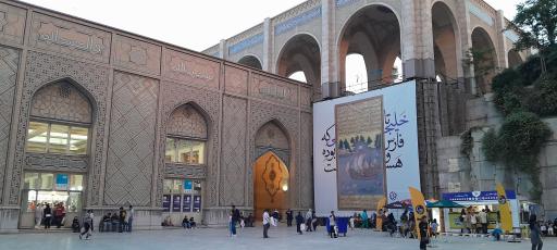 عکس مصلی امام خمینی