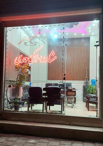 عکس مشاور املاک سعدی