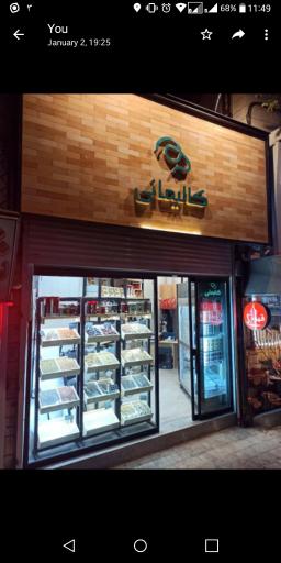 عکس خواربار کالیمانی