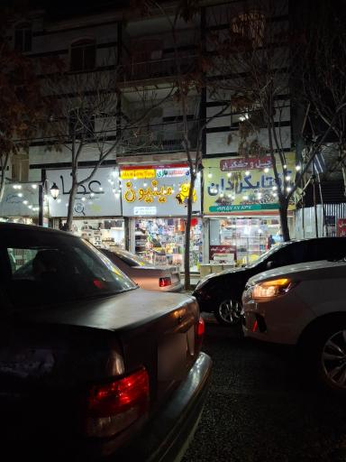 آجیل و خشکبار آفتابگردان