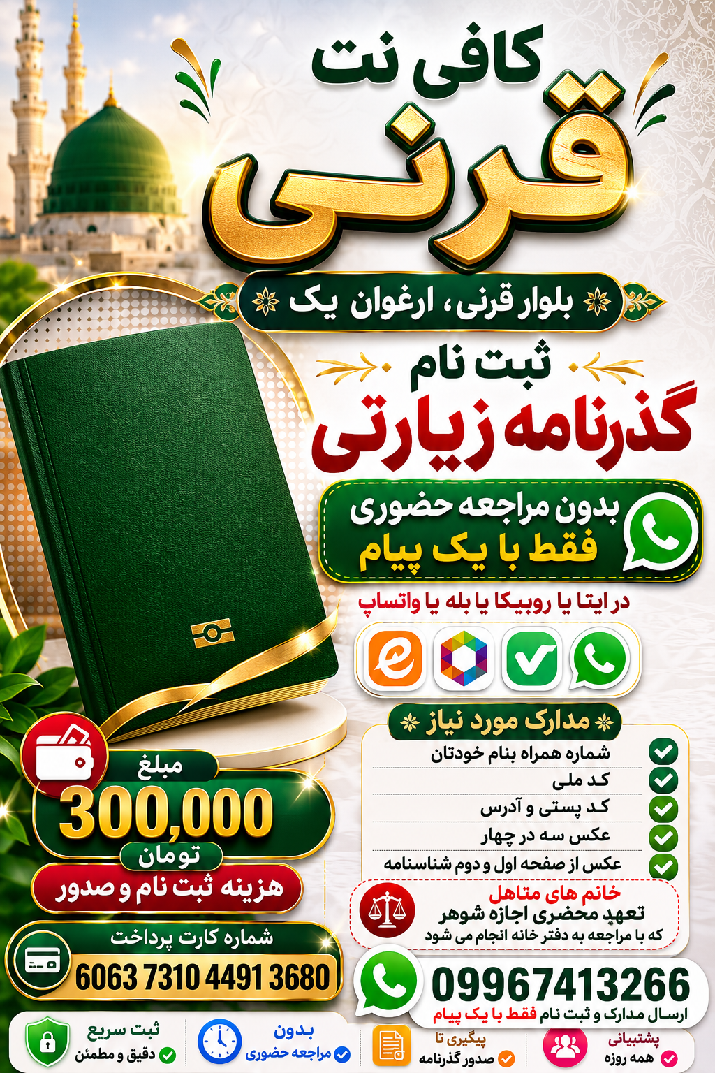 عکس کافی نت آنلاین قرنی 